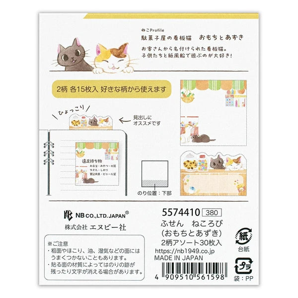 Sticky Notes Omochi and Azuki at the Shop
