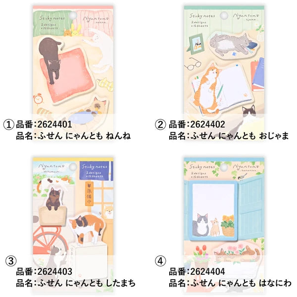 Cat Sticky Notes with Large and Small Size