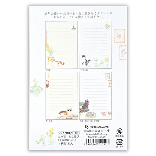Set of 4 Cat Notecards